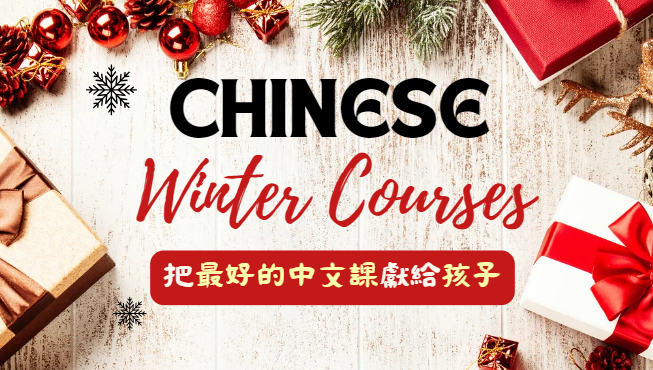 Chinese Winter Courses